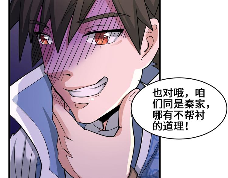 第35话 敲诈104