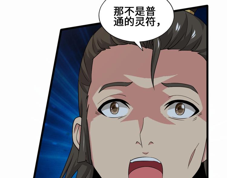 第32话 封禁59