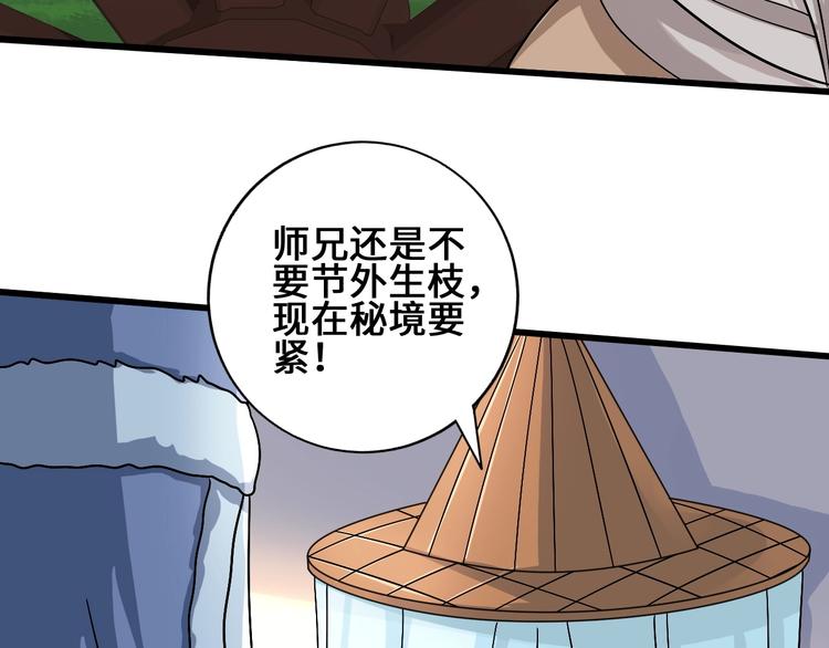 第23话 套路太深36