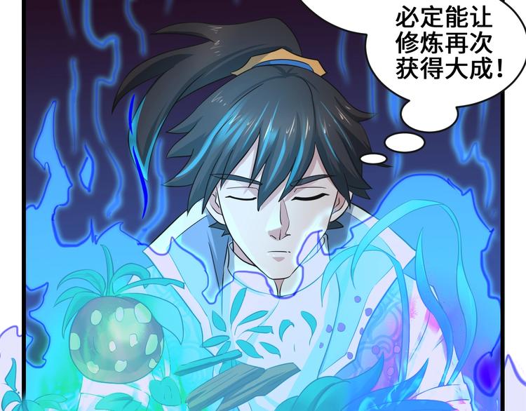 第36话 挑衅的约战36