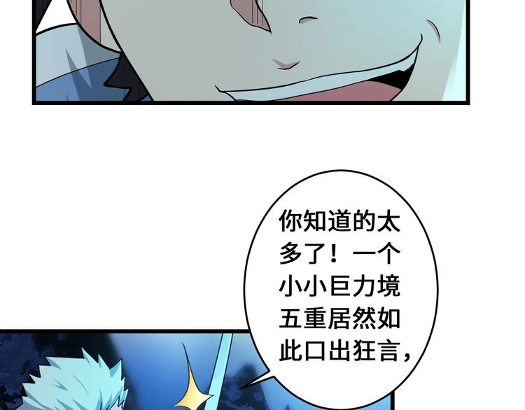 第39话 一挑三34