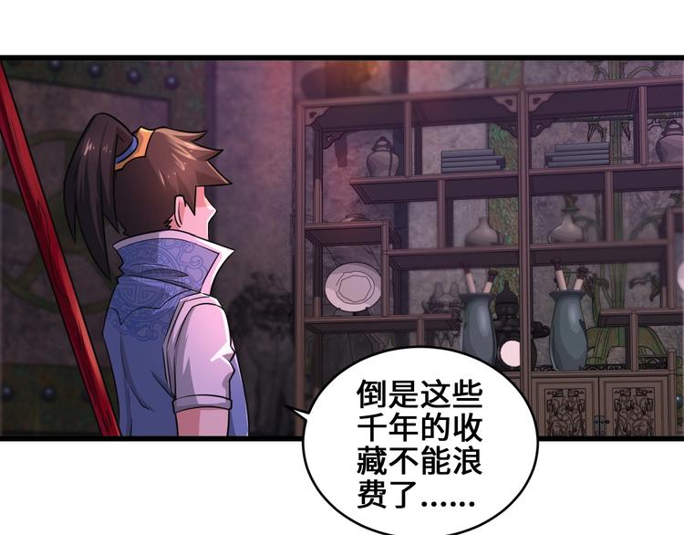 第38话 雷霆手段86