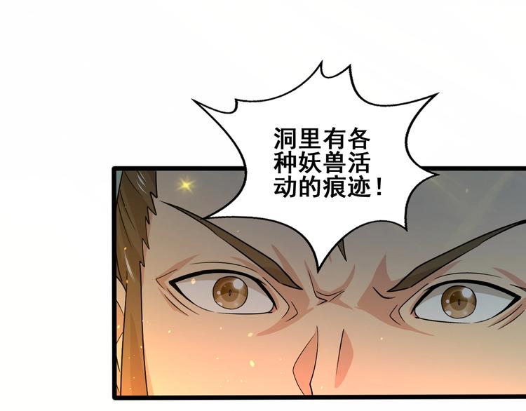 第32话 封禁33
