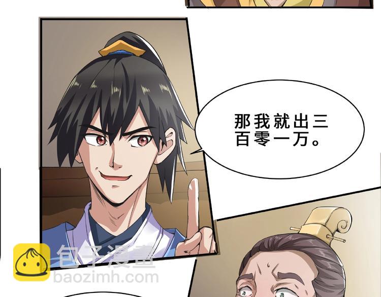 第5话 拍卖风波49