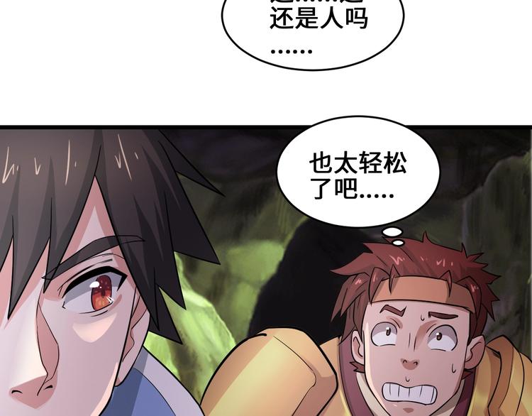 第35话 敲诈97