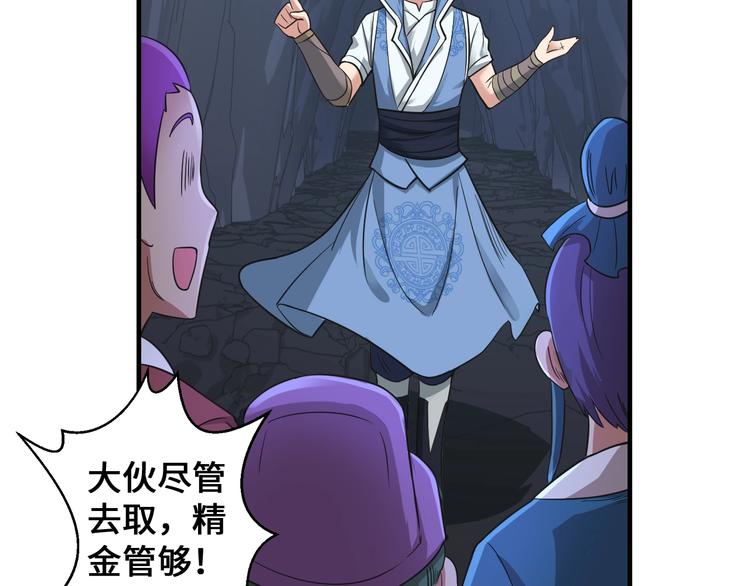 第41话 淬体神钟128