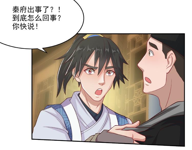 第6话 炼药72