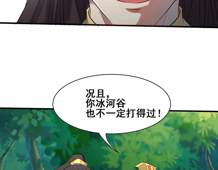 第31话 巨型马陆45