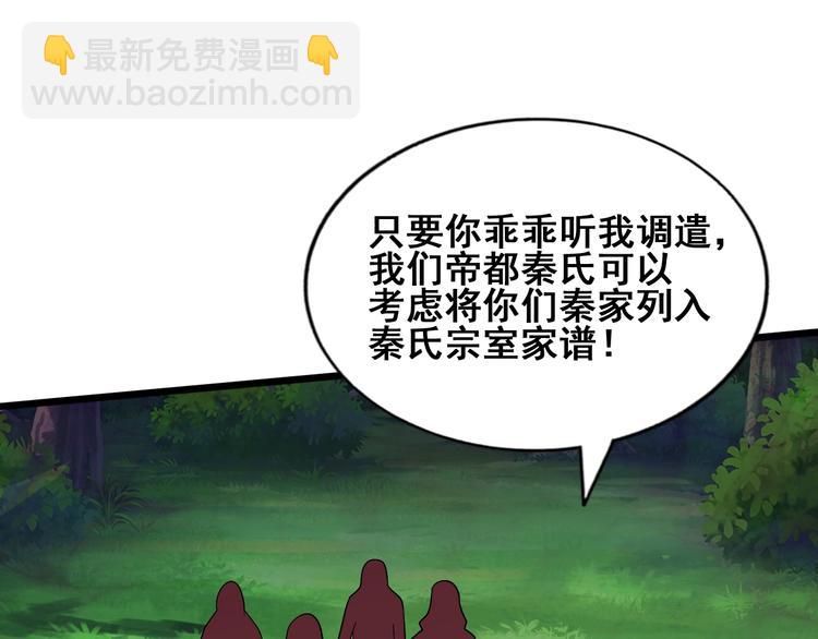 第29话 败事有余51