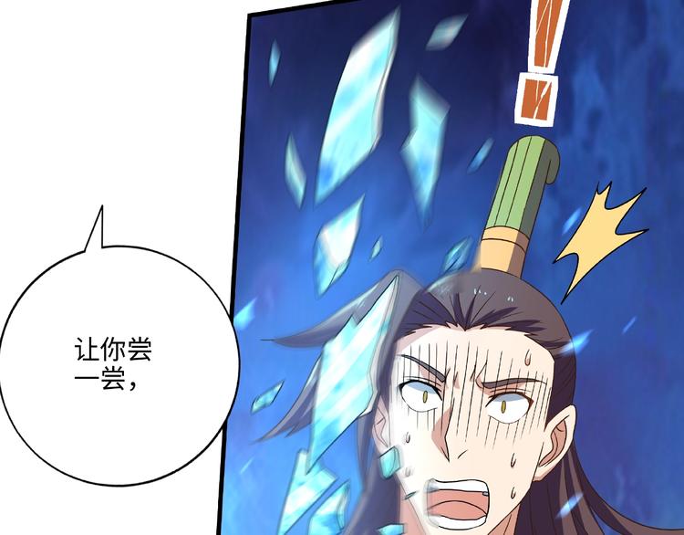 第11话 玄火来人45