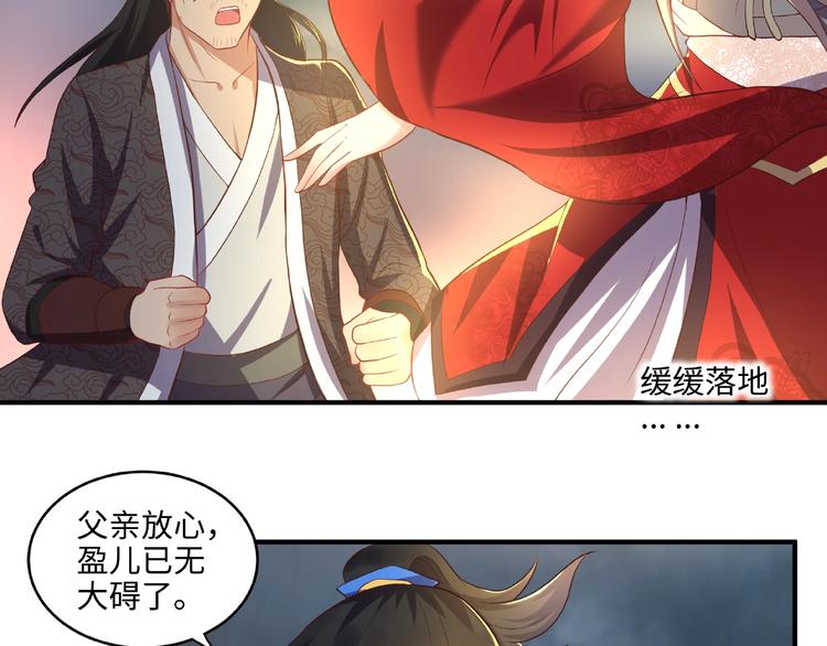 第10话 天象异变32