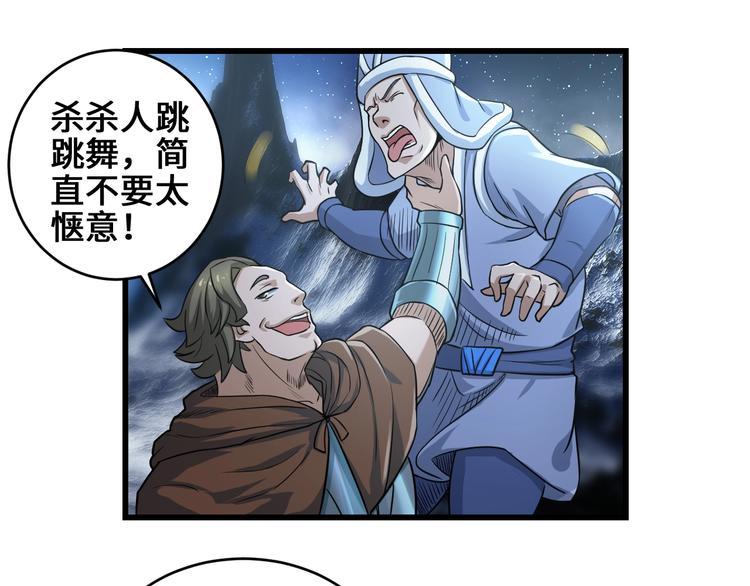 第38话 雷霆手段118