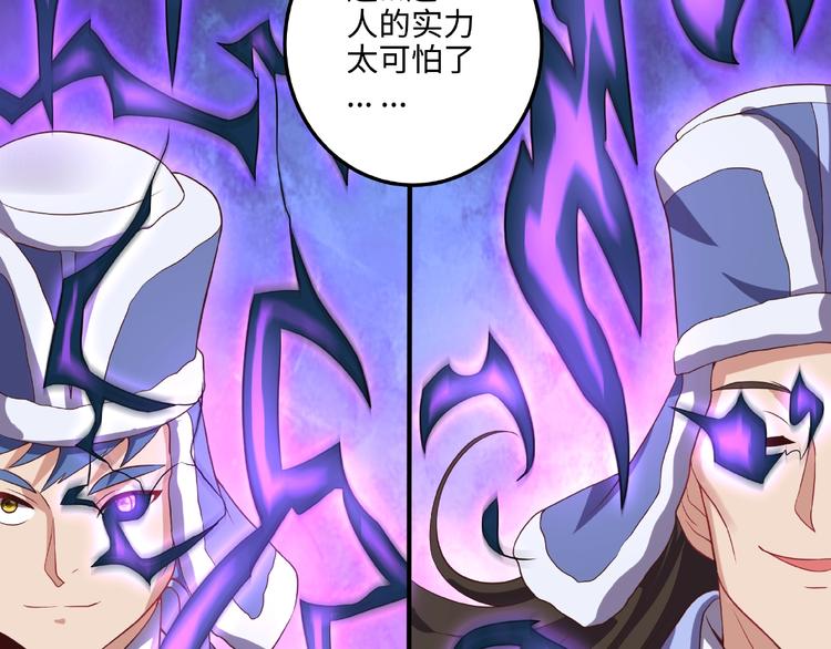 第10话 天象异变54