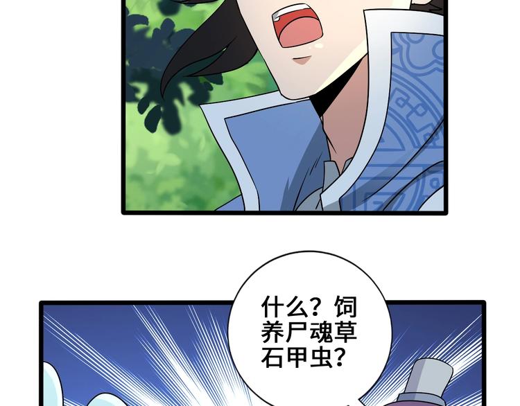 第33话 幕后之人95