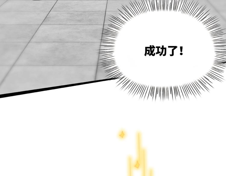 第2话 重塑武魂85
