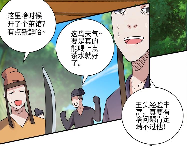 第14话 阴谋21