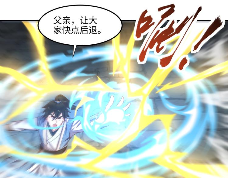 第10话 天象异变14