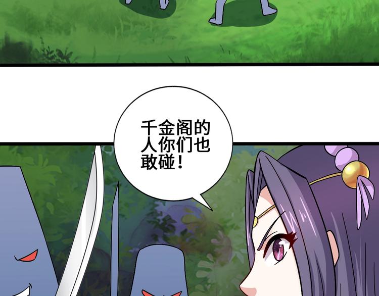 28话 杀戮之后50