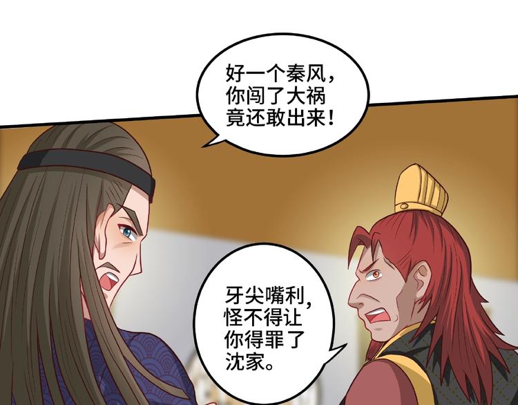 第7话 恶亲戚14