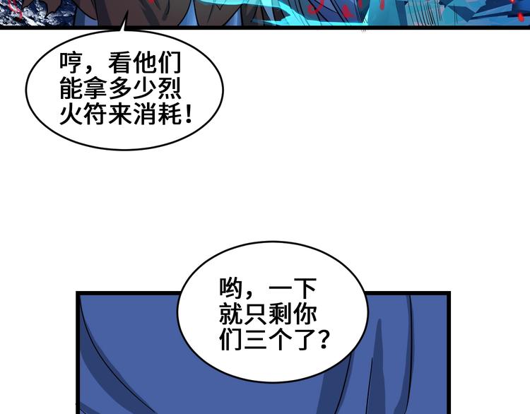 第39话 一挑三57