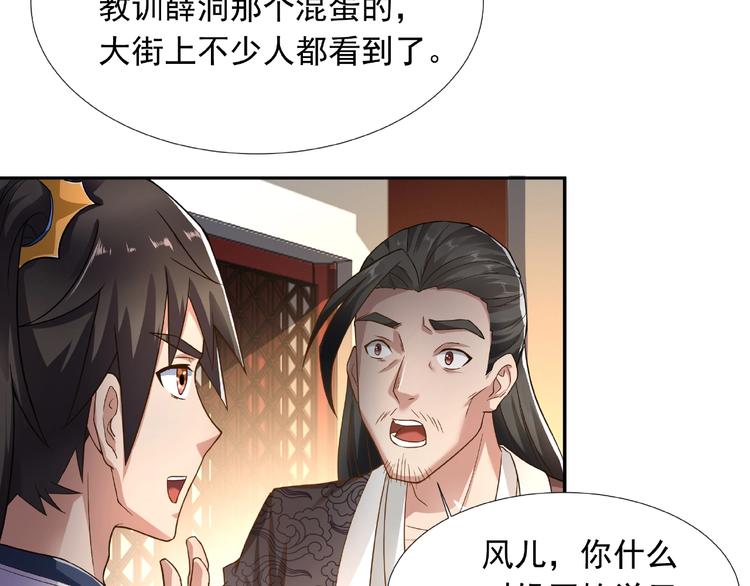 第5话 拍卖风波6