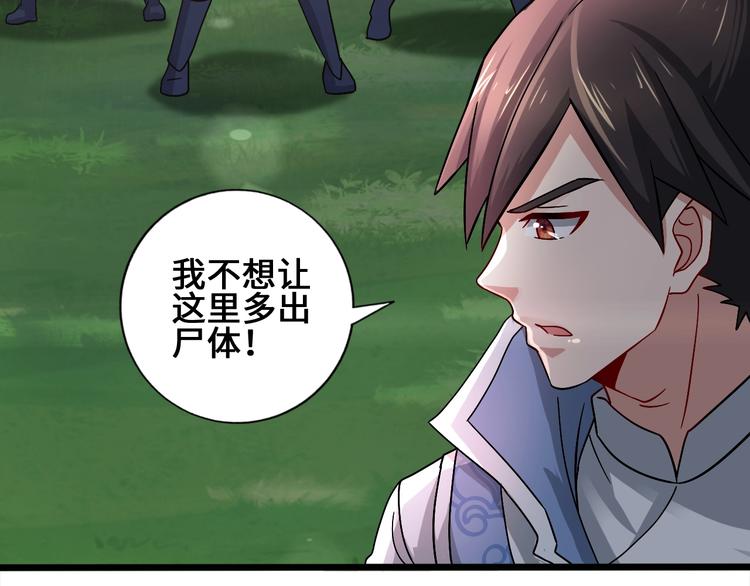 28话 杀戮之后43