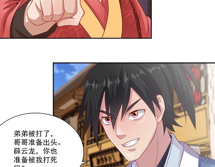 第3话 街头争执73