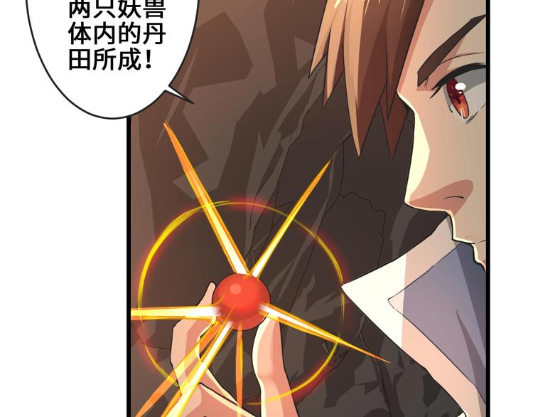 第35话 敲诈37