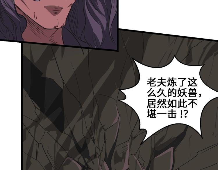 第37话 笑里藏刀29