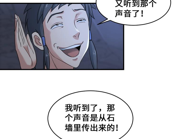 第41话 淬体神钟75
