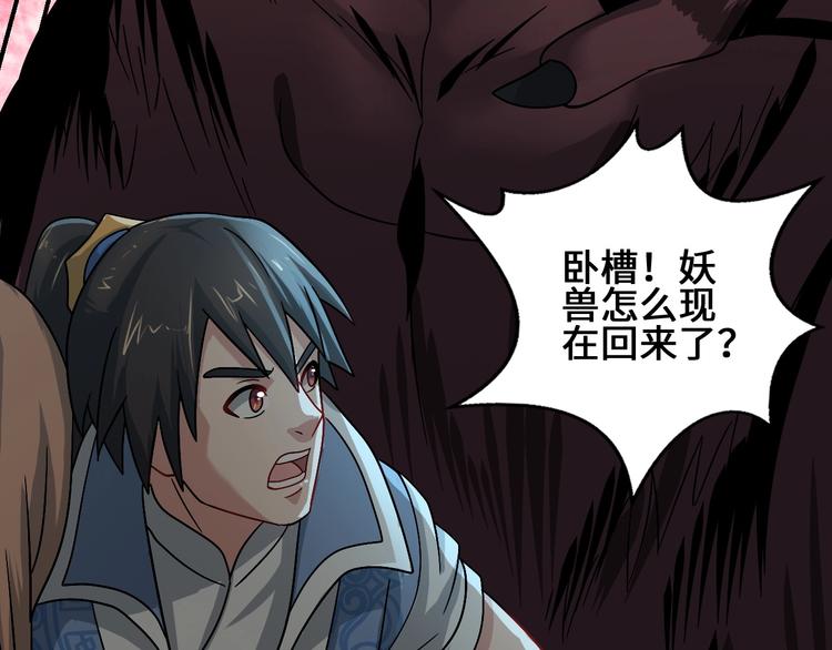 第23话 套路太深118