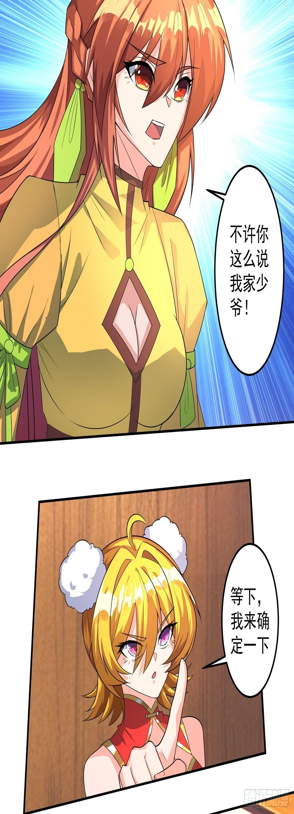 炼丹考核！29