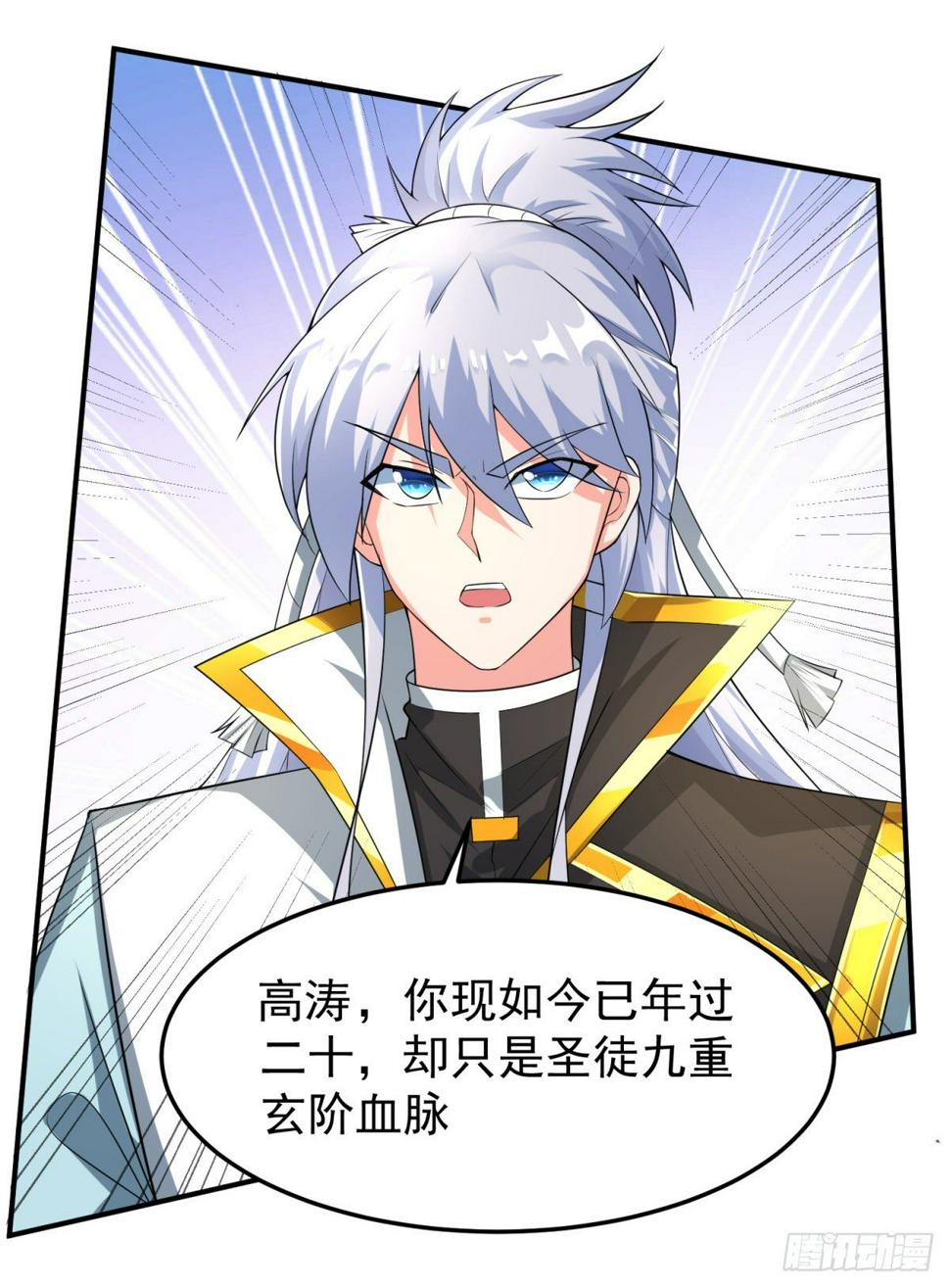 至尊重生129