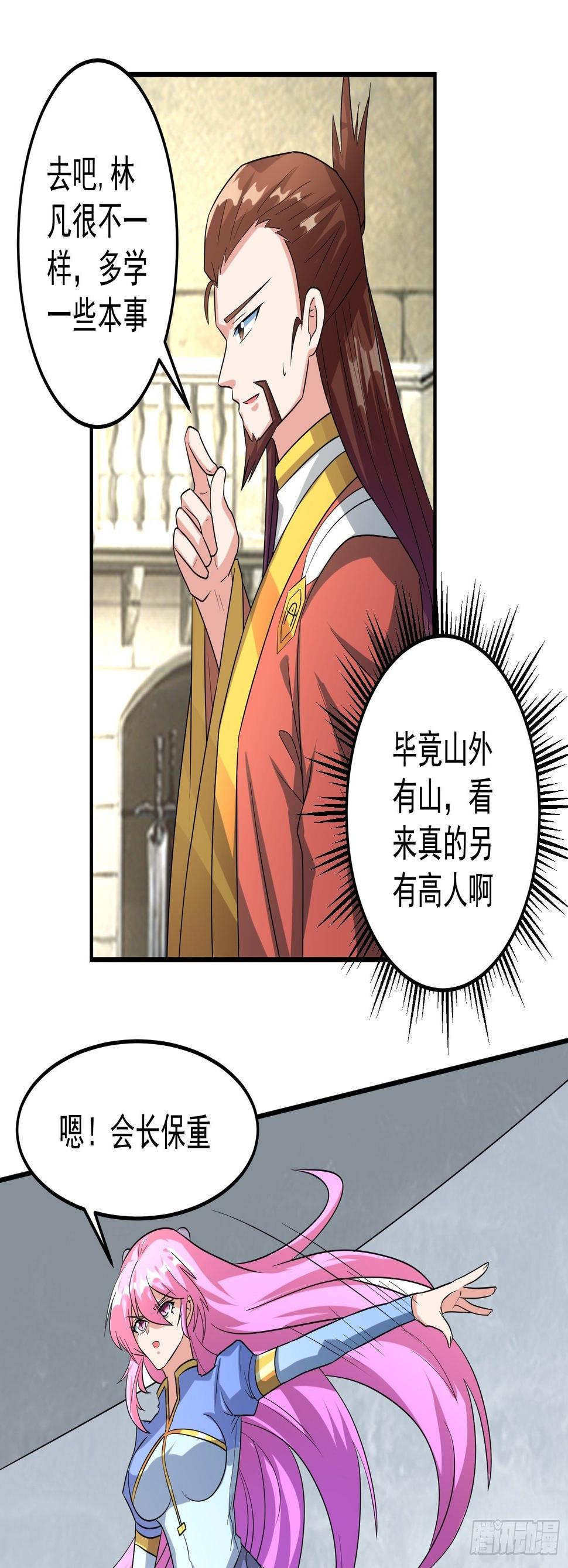做我侍女？15