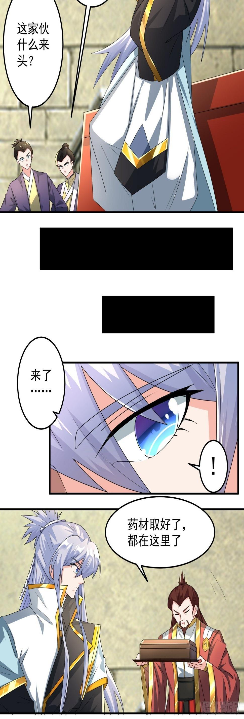 三品丹药！9