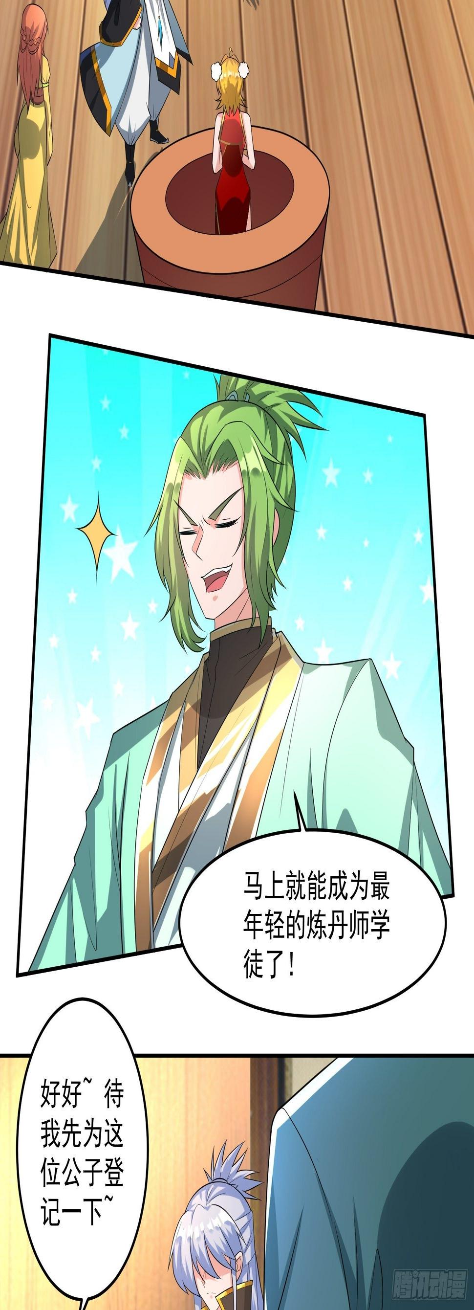 炼丹考核！21