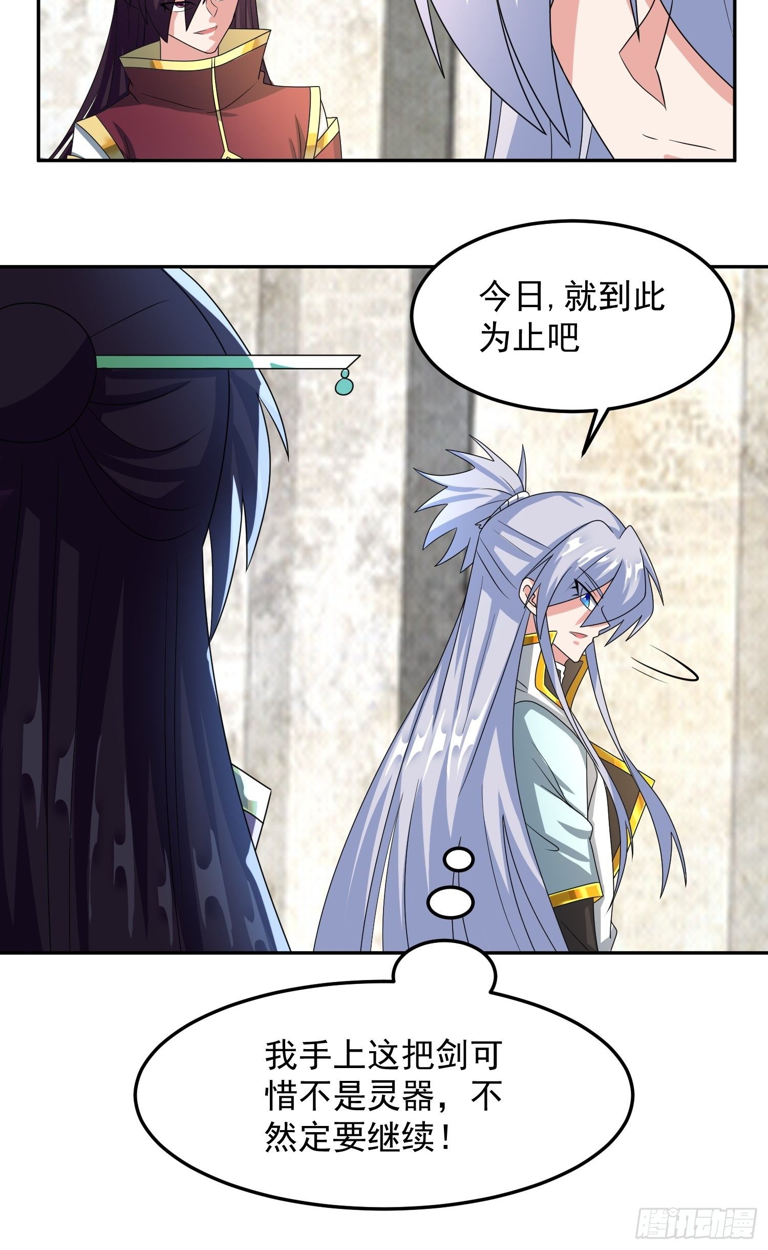 不速之客！13