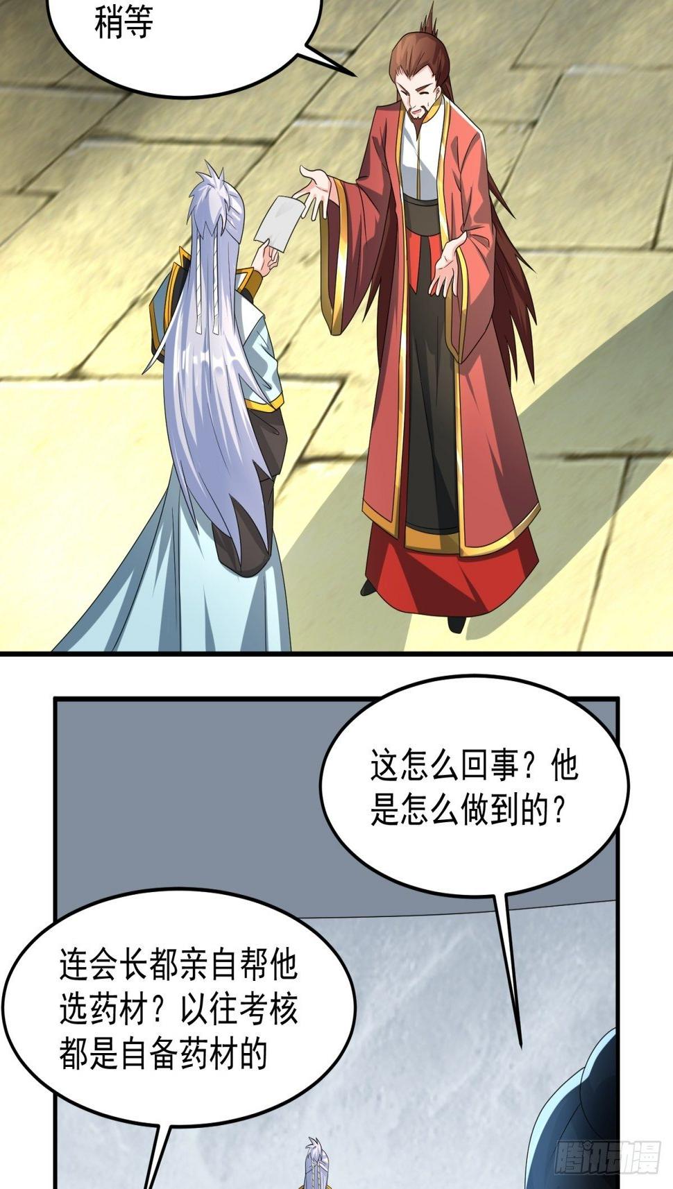三品丹药！7