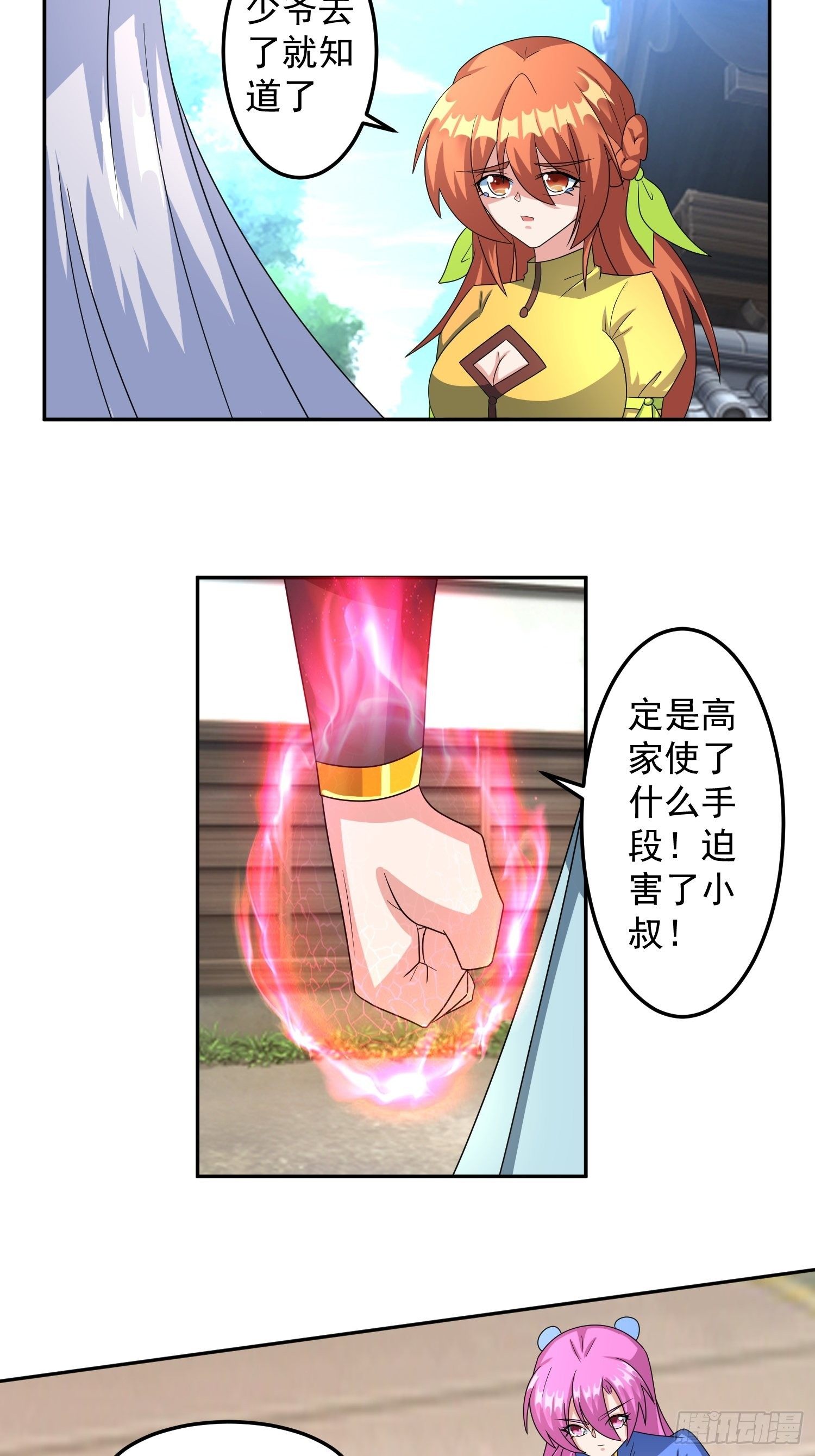 林凡归家！15
