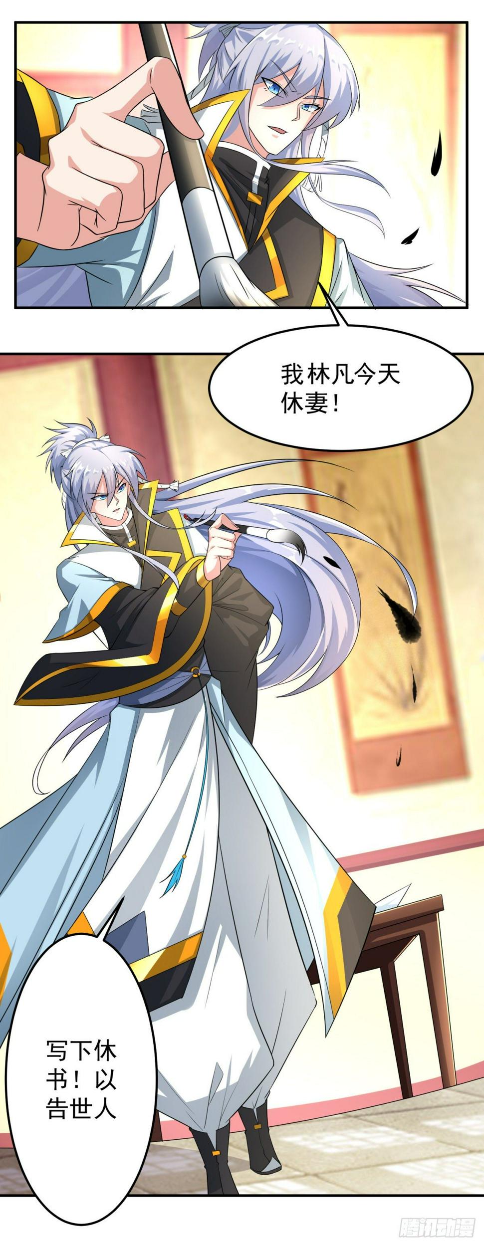 至尊重生133