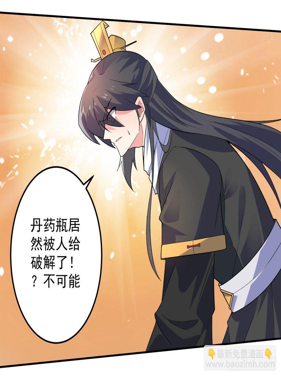 调理修整！32