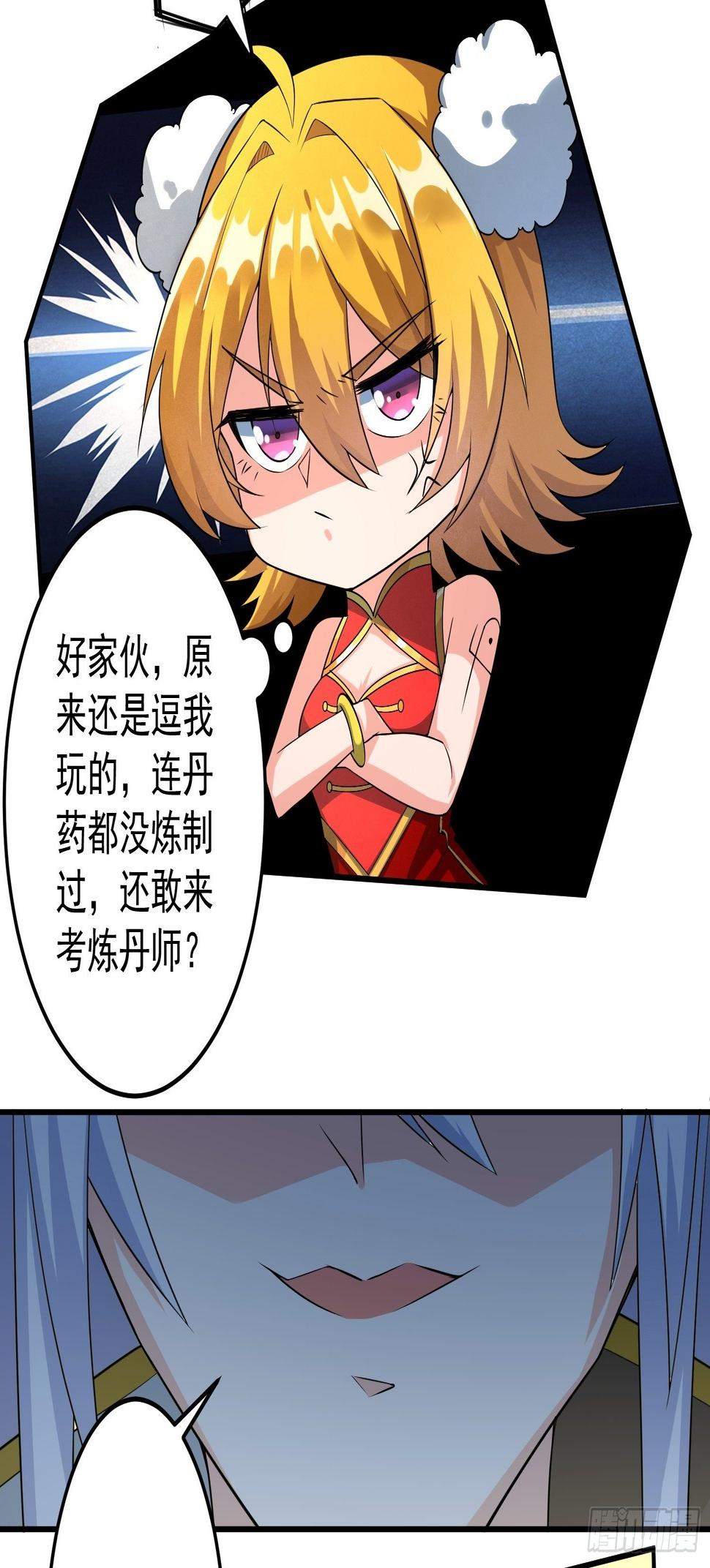 炼丹考核！4