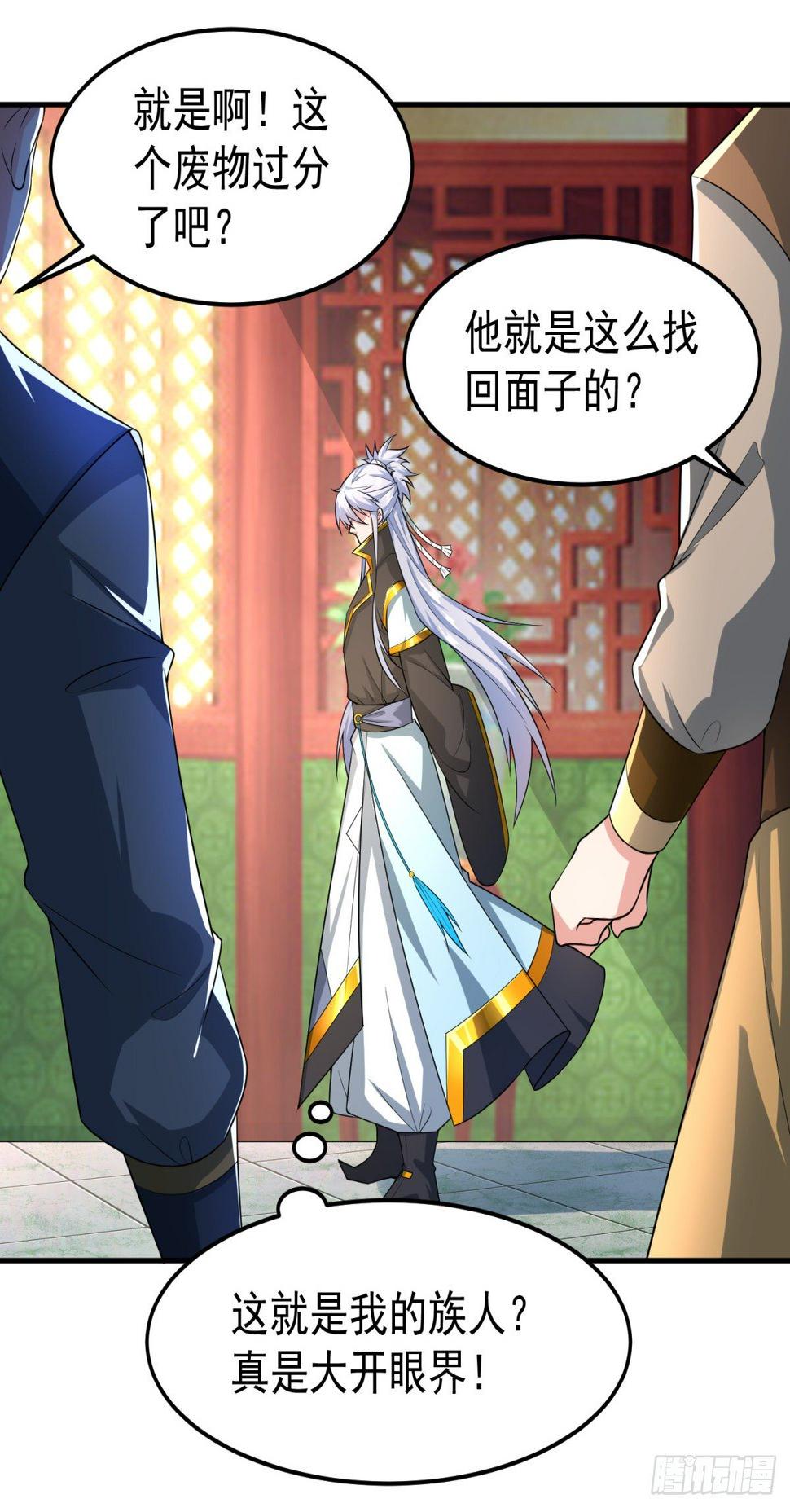 休想离开！28