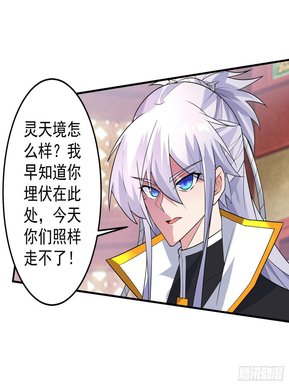 中计难逃！6