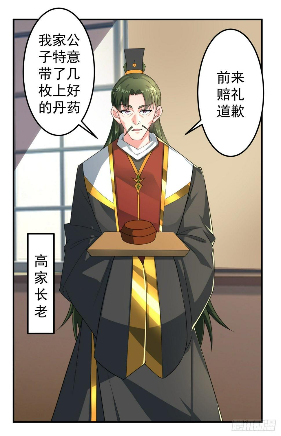 至尊重生116