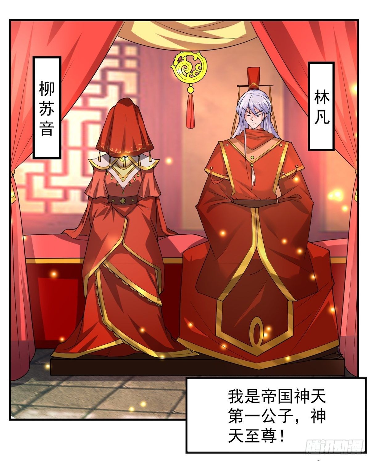 至尊重生8