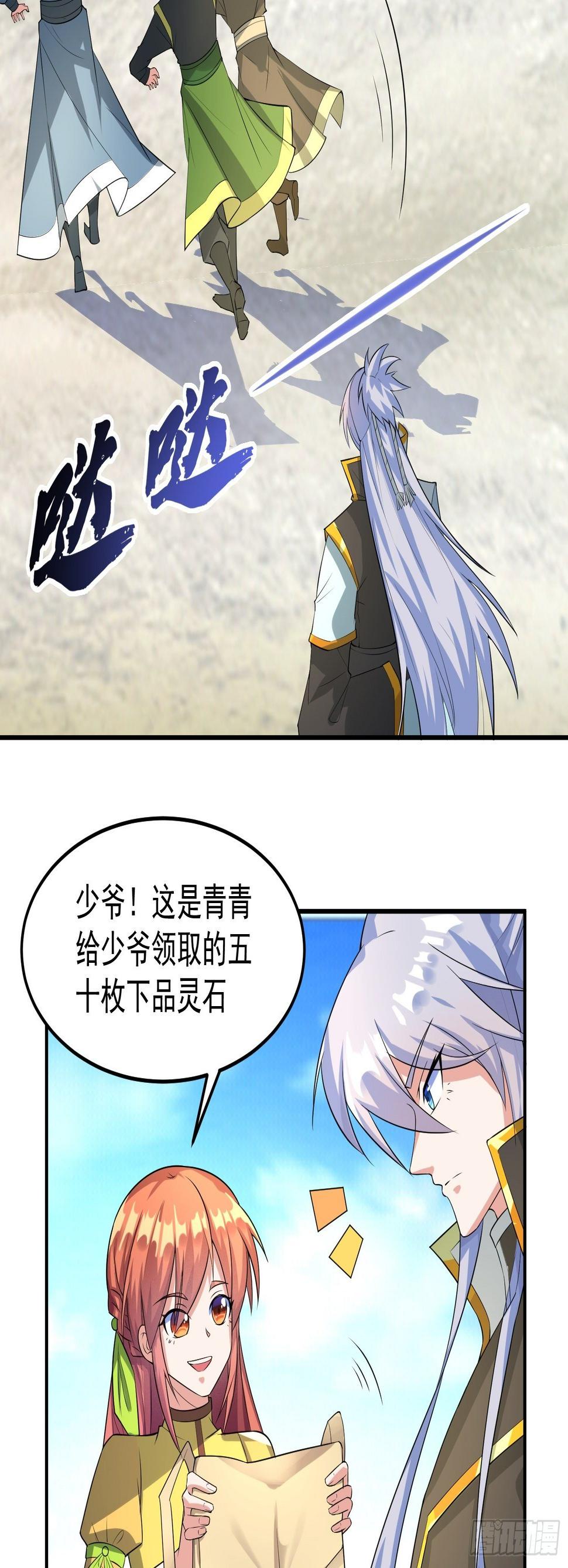 炼丹工会！4