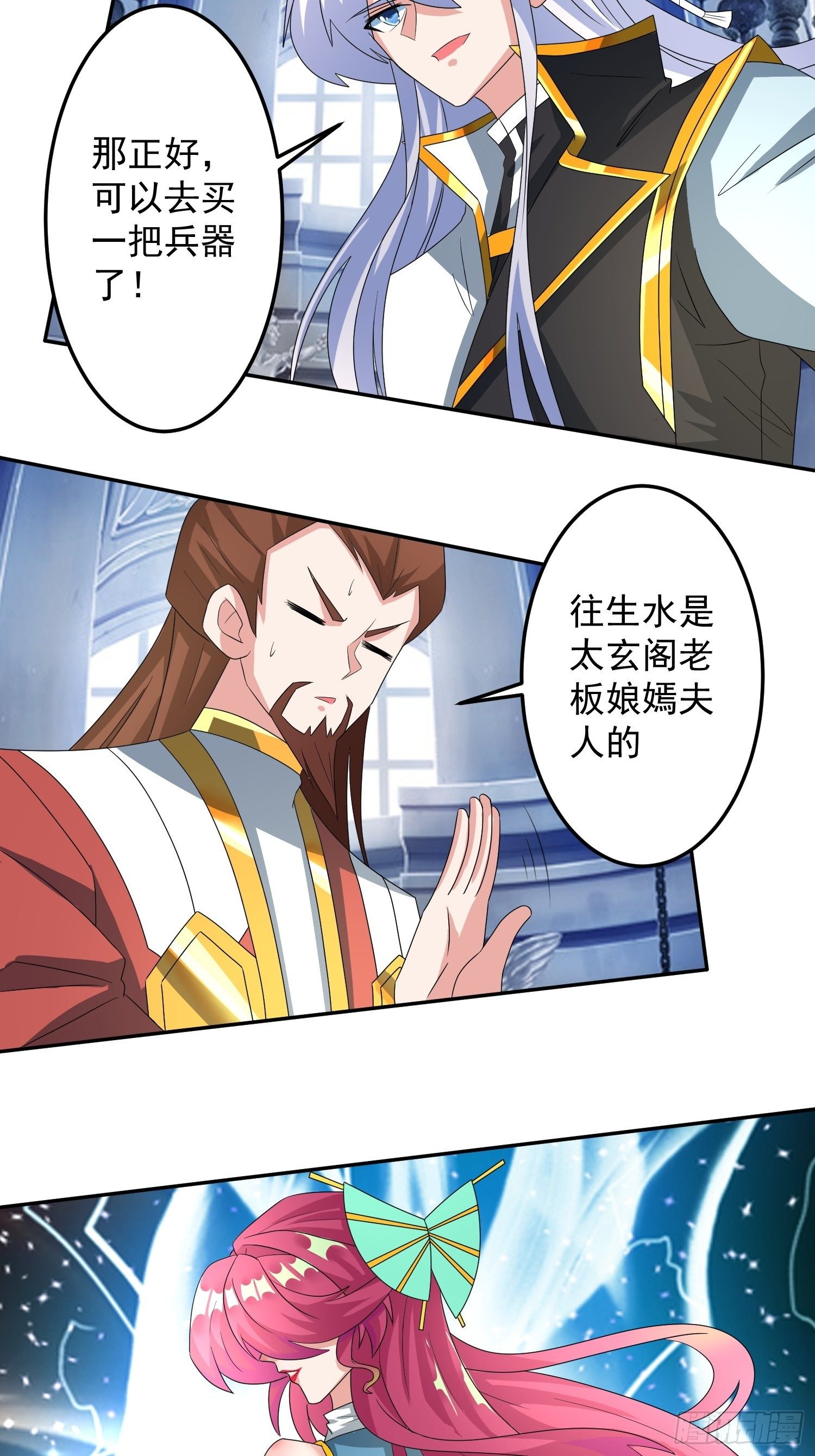 炼制新丹！8