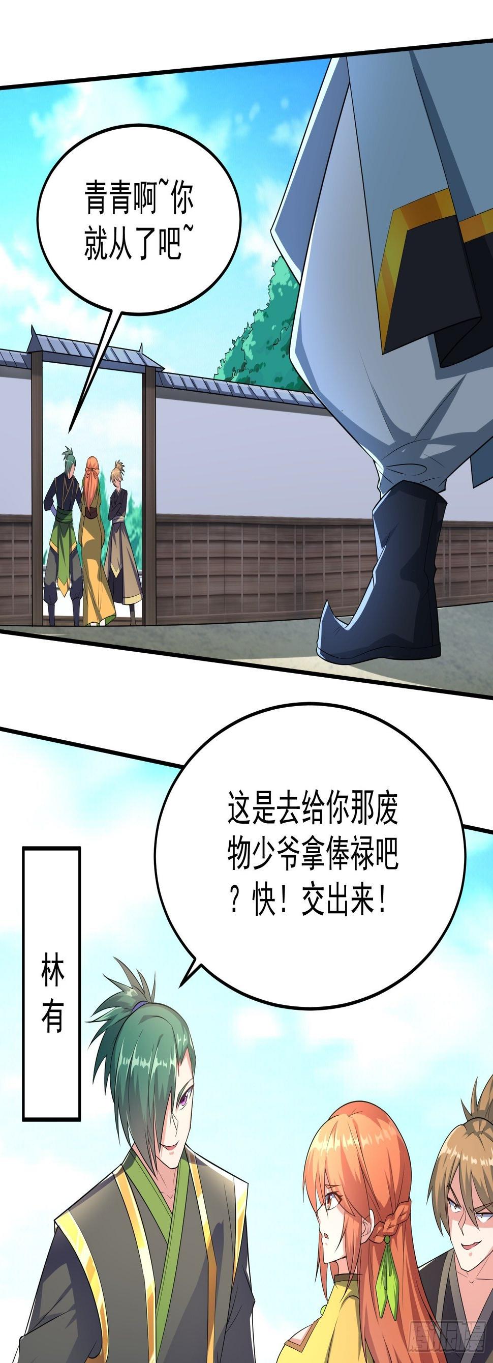 教训家犬！13