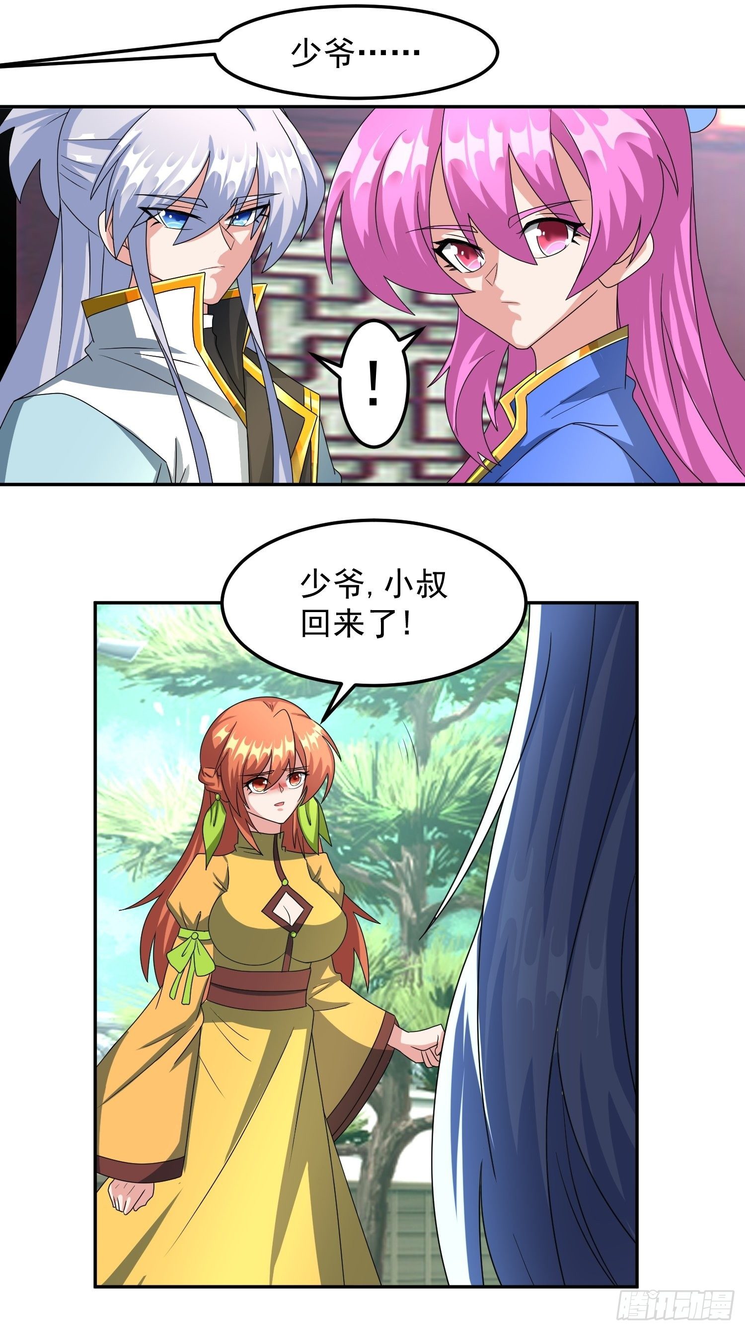 林凡归家！10